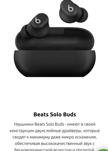 накладные наушники monster beats: Вакуумные, Beats by Dr. Dre, Новый, Беспроводные (Bluetooth), Классические