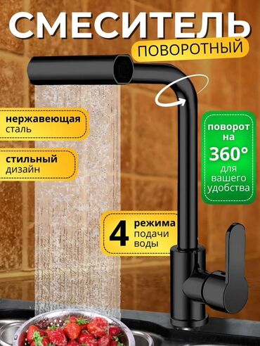 купить закручивающиеся банки для консервирования: Универсальный помощник Смеситель RAINDANCE подходит для установки на