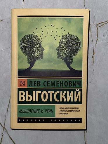 мозг: Продаю книги 1. «Популярная психиатрия.» Д. Еникеева - 700 сом 2 — 6