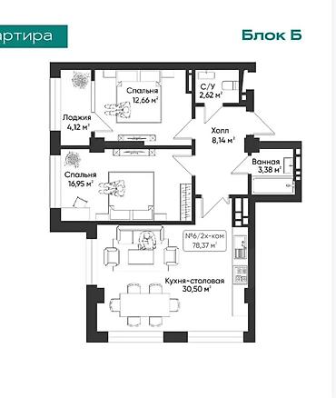 2 комнаты, 78 м², Тунгуч мкр Элитка, 8 этаж, ПСО (под самоотделку)