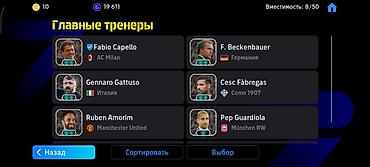 forvard: EFootball hesabı – güclü komandalar və zəngin heyət - Platforma — 5