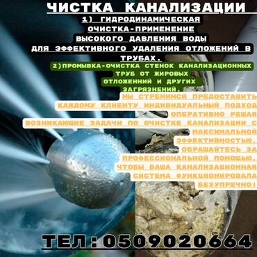 удаление липомы бишкек: Канализация иштери | Канализацияны тазалоо 6 жылдан ашык тажрыйба