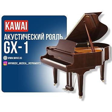 элегия: Акустический рояль KAWAI GX-1 Габариты: 166 × 150 × 102 см Вес: 314 кг — 2