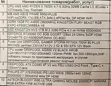 Установка другой техники: Продажа проекторов + профессиональный монтаж, установка и настройка — 3