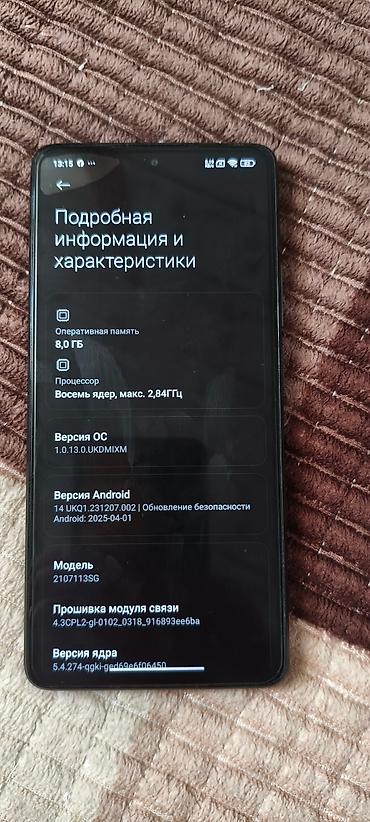 android box: Xiaomi, 11T Pro, Б/у, 256 ГБ, цвет - Серый, 2 SIM — 8