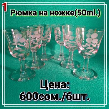 ваза для сладостей: Продам посуду в ассортименте !!! ***сделано в ссср. *** товар будет