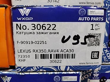rf 2: Катушка зажигания WXQP No. 30622 - Назначение: для бензиновых — 1