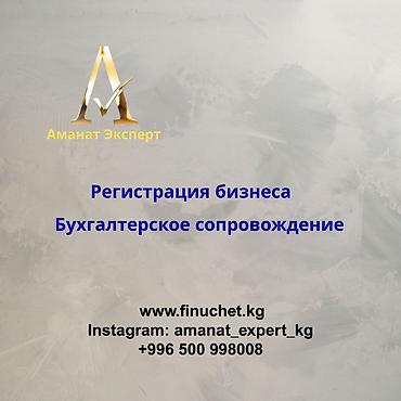 account: Юридические услуги | Трудовое право, Финансовое право | Консультация, Аутсорсинг — 1