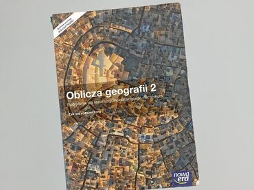 Книга, жанр - Навчальний, стан - Дуже гарний