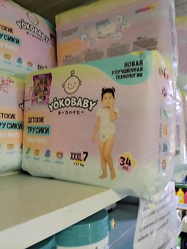 йоко беби сайт: Подгузники Yokobaby, Одноразовые — 1