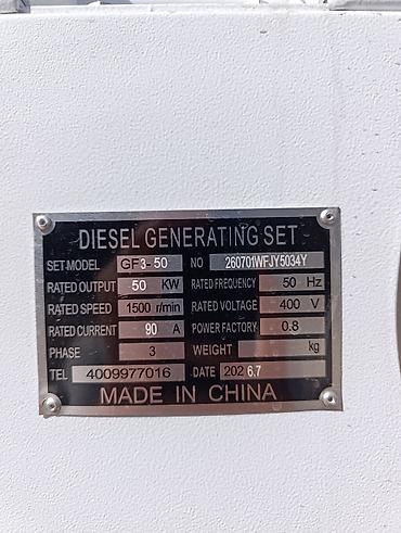 сварочный аппарат 2 в 1: Дизельный генератор GF3 50 kW в шумозащитном кожухе - Номинальная — 6