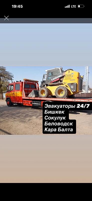 каракол мото: Эвакуатор — 1