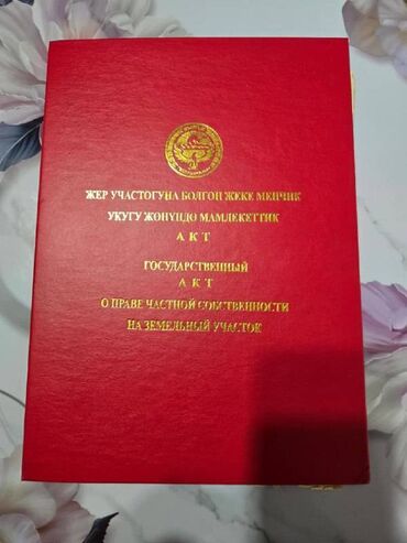 Продажа домов: Дом, 200 м², 5 комнат — 7