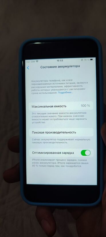 Apple iPhone: IPhone 7, 128 ГБ, Черный, 100 % — 5