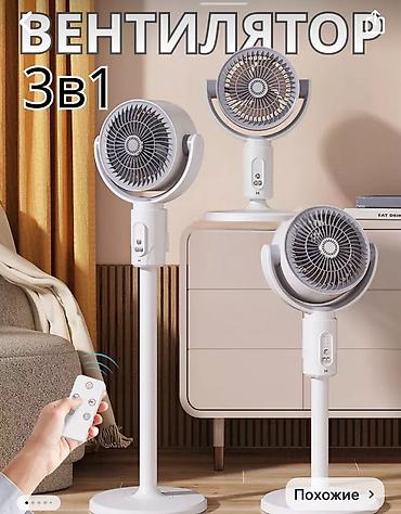 Воздуходувка: Вентилятор Напольный — 11