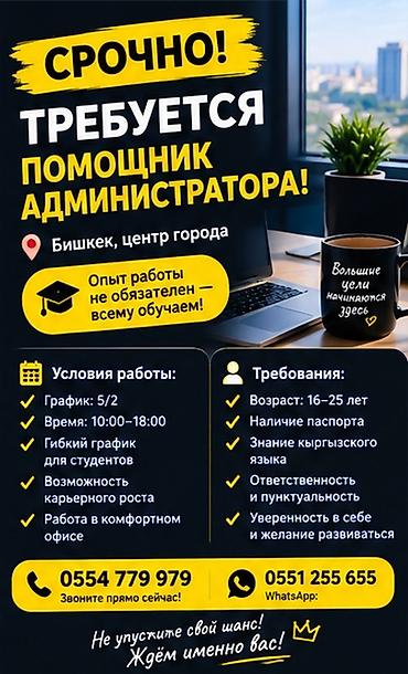 Помощник