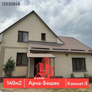 дом на бишкек: Дом, 140 м², 5 комнат, Агентство недвижимости