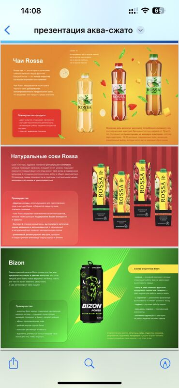 Торговые агенты: Требуется Торговый агент, График: Пятидневка, Без опыта, Карьерный рост, Полный рабочий день — 8