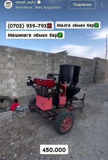 Аппараты для штукатурки и шпаклевки: Штукатурная станция, В наличии — 2