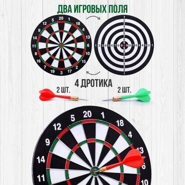 Игрушки: 🎯 Дартс двусторонний с дротиками – 30 см Увлекательная игра для всей — 2