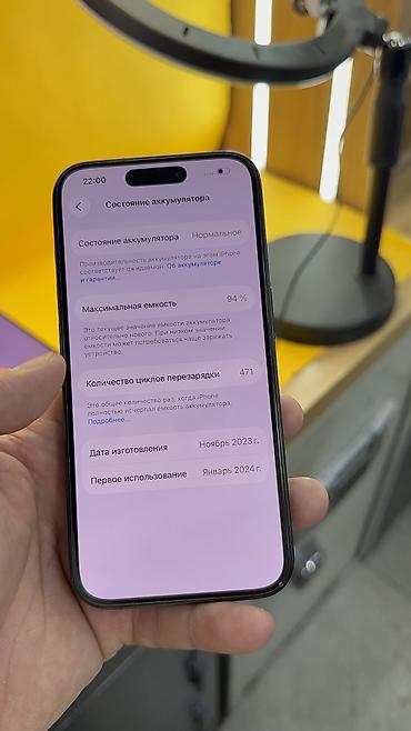 Apple iPhone: IPhone 15 Pro, Б/у, 256 ГБ, 95 % — 9