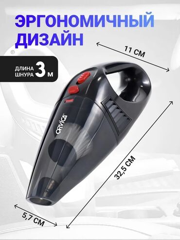 Автопылесосы: Проводной Автопылесос, Комплект насадок, Новый, Бесплатная доставка