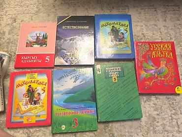 Математика: Продаю книгиматематика новые две части по 100 так же за 5 класс и 9 — 17