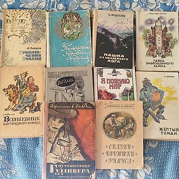 Сборник книг советских и зарубежных авторов (разных серий и — 2