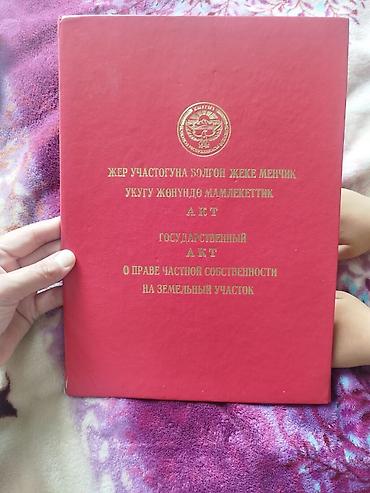 Продажа коттеджей и домов: Характеристики: - Назначение: индивидуальный жилой дом с земельным — 1