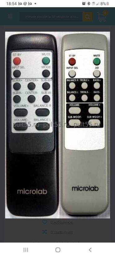 Пульт Для Microlab Fc530 Купить
