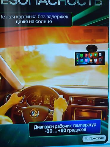 купить швейную машину бу: Автомобильный экран с беспроводным CarPlay и Android Auto - Апгрейд — 4