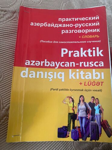 Kitablar, jurnallar, CD, DVD: 7 manat azerbaycanca rusca danisiq kitabi