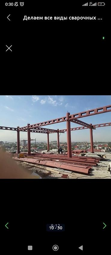 Сварка: Сварка Высотные работы — 9