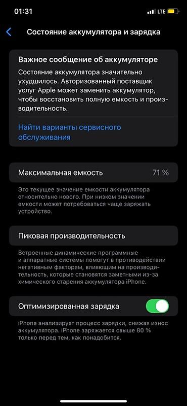 aphone 7: IPhone 11, Б/у, 64 ГБ, Белый, 71 % — 3