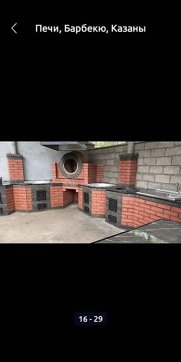 Очок: Здравствуйте Вам интересует барбекю комплекс #то мы построем вашего — 6