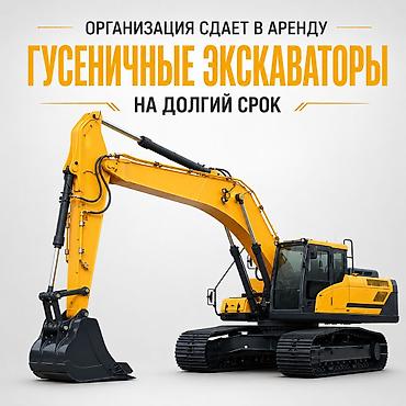 Аренда гусеничных экскаваторов 25, 30, 38 тонн Объем ковша 1.2-2.0м3