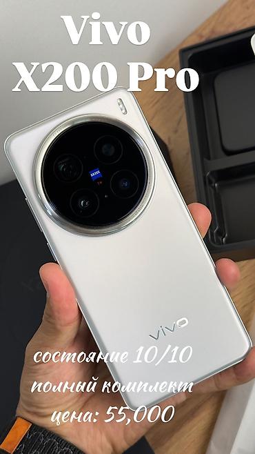 samsung note 11: Vivo X200 Pro, Б/у, 256 ГБ, цвет - Белый, 2 SIM — 1