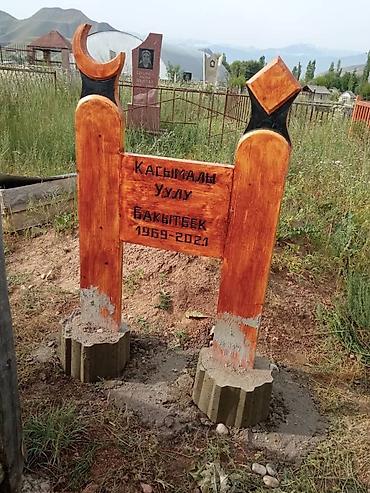 Ритуальные услуги: Изготовление крестов, Изготовление овалов с фото, Облицовка надгробий | Металл, Мозаика, Дерево | Оформление, Установка — 7