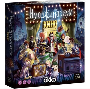 где купить орбизы: 🎬 Настольная игра Имаджинариум: Кино 🎬 Игра для вечеринок, где