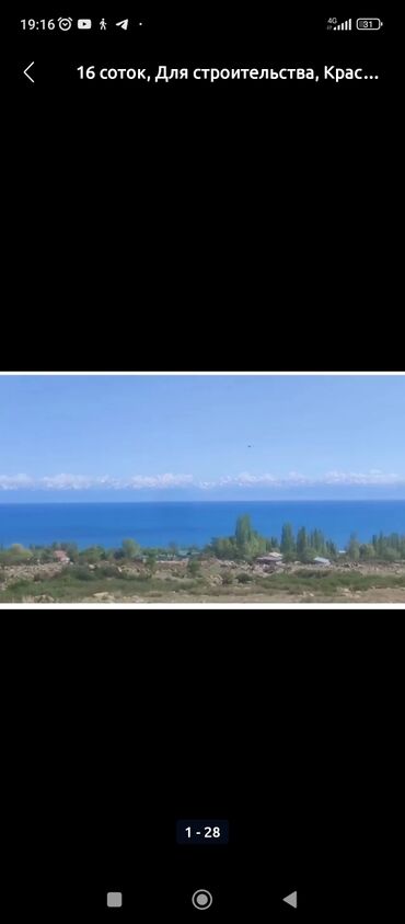 бишкек продаю дом село ак бата: 16 соток, Для сельского хозяйства, Красная книга