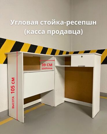 прикроватная тумбочка: Письменный стол, Б/у