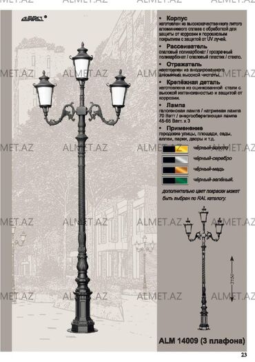 Bağ işıqları: Bağ işıqı Yerüstü — 15