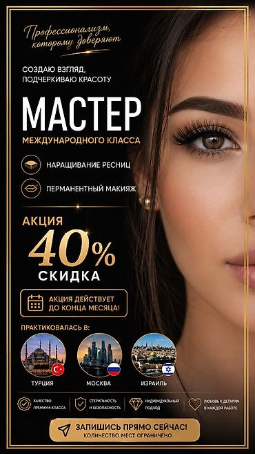 sredstvo dlja vek: Наращивание ресниц с опытом 5 лет работала Москва,Тель-Авив, Антали — 10