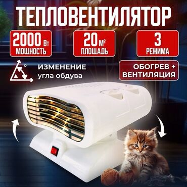 купить электропривод для швейной машины чайка 132 м: Жылуулук желдеткичтери Үстөл үчүн, 2000 Вт