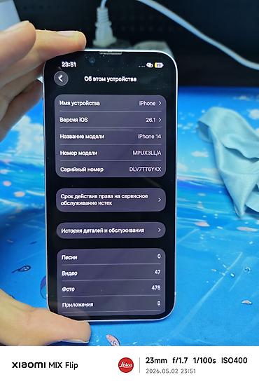 Apple iPhone: IPhone 14, 128 ГБ — 4