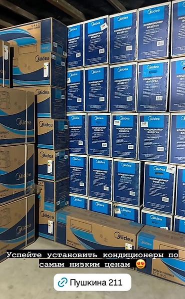 Настенные кондиционеры: Сплит-система, AUX, Новый, 50-70 м², Инверторный — 5