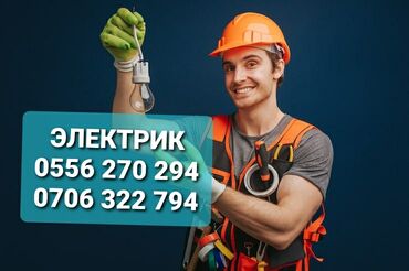 нож электрика: Электрик Больше 6 лет опыта