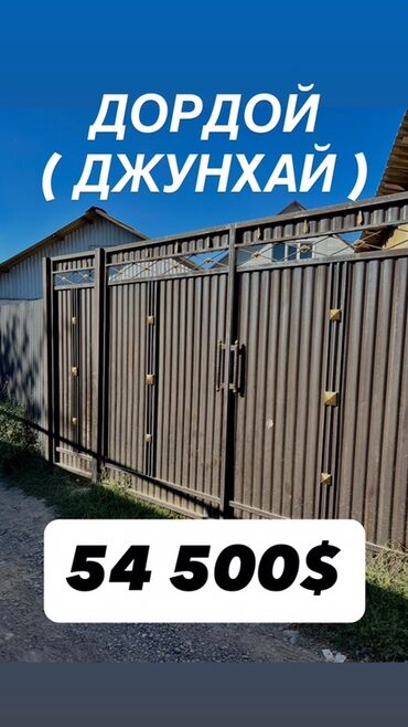 продаю дом 20тыс долларов: Дом, 44 м², 3 комнаты, Собственник