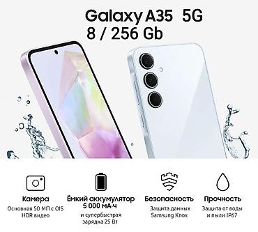 poco c51: Samsung Galaxy A35 5G, Б/у, 256 ГБ, цвет - Белый, 2 SIM — 1