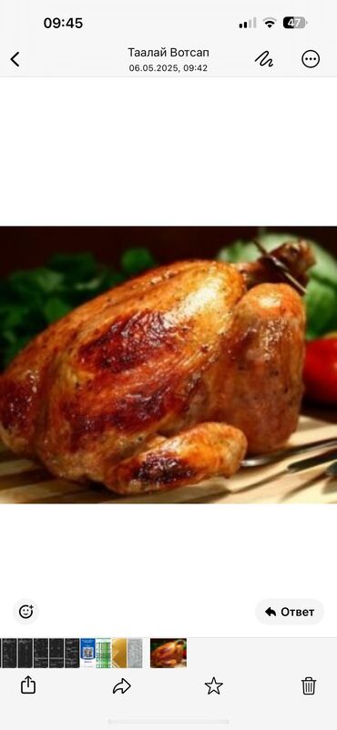 гриль доставка бишкек: Курица гриль - Халал
Вкусный,сочный
Доставка на такси